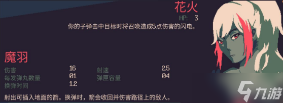 黎明前20分钟人物怎么解锁