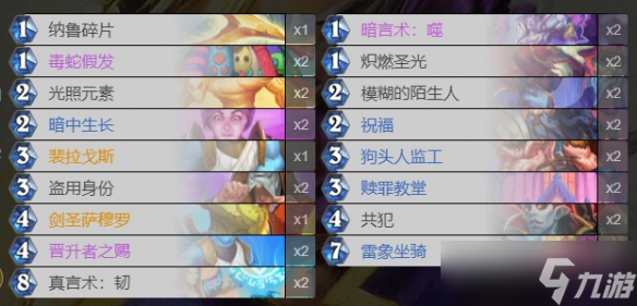 《炉石传说》假发牧卡组怎么玩 假发牧卡组推荐