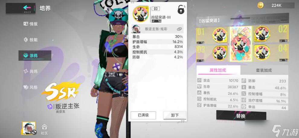 《猫之城》自动猪9攻略