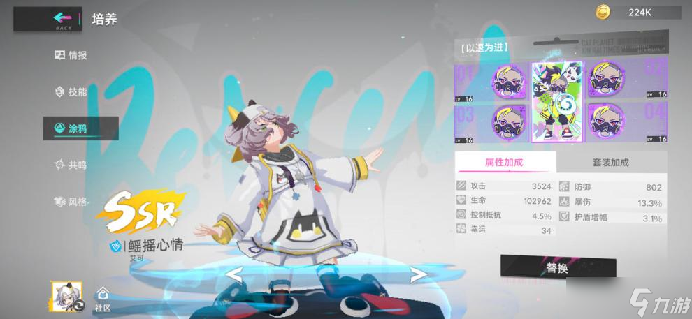 《猫之城》自动猪9攻略