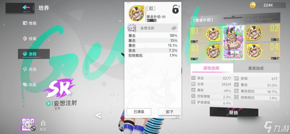 《猫之城》自动猪9攻略