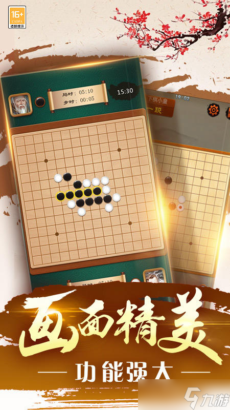 翻转棋好玩吗 翻转棋简介