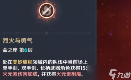 原神班尼特六命点了有什么影响 怎么退回 