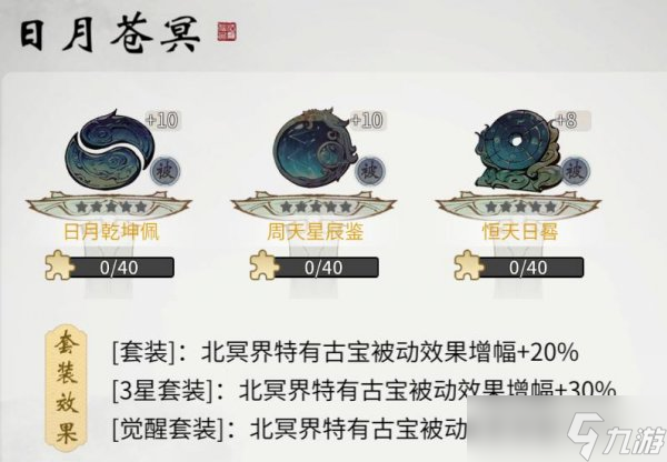 《一念逍遥》8月4日更新哪些内容 8月4日更新介绍
