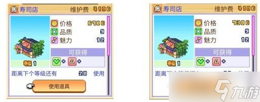 冒险村物语2收入提升攻略