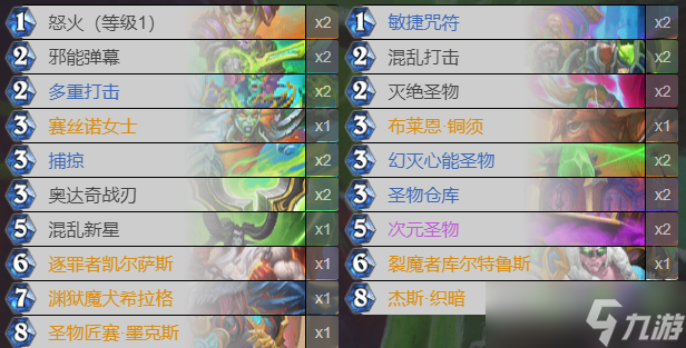 《炉石传说》新版本恶魔猎手卡组推荐