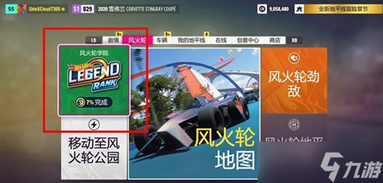 《极限竞速地平线5》风火轮DLC全任务完成攻略