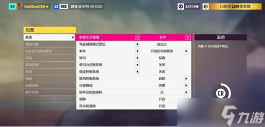 《极限竞速地平线5》风火轮DLC全任务完成攻略