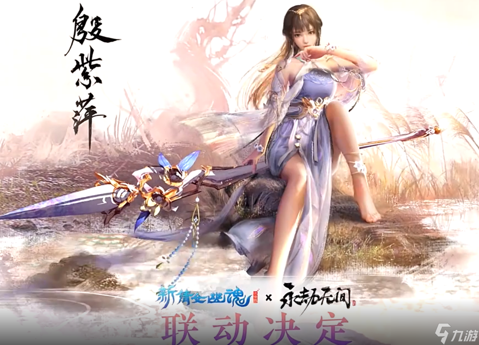 《永劫无间》落日之火任务刷新时间详解