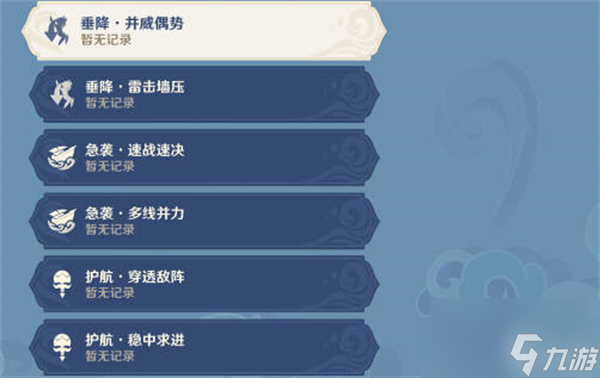 《原神》追想纪行活动正式开启 追想纪行活动攻略大全