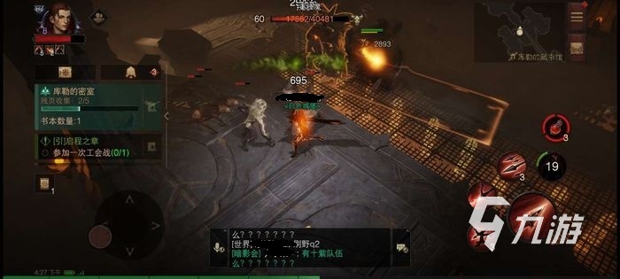 暗黑破坏神不朽九头蛇在哪 九头蛇位置与触发条件
