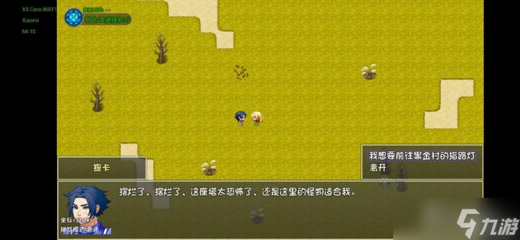《再刷一把》庇护大师获得方法分享