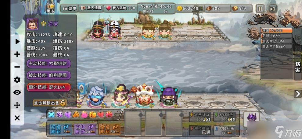 神仙打架104版攻速流玩法推荐