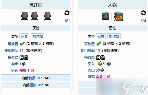 《泰拉瑞亚》饥荒食物怎么获得