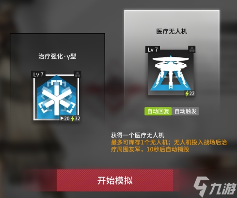 明日方舟赫默悖论模拟打法攻略