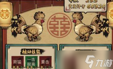 疯狂斗鸡场雀之灵怎么获得