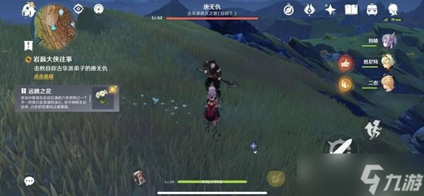 《原神》千年千岩任务完成方法分享