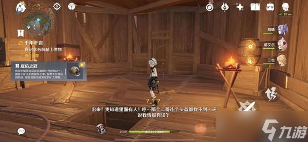 《原神》千年千岩任务完成方法分享