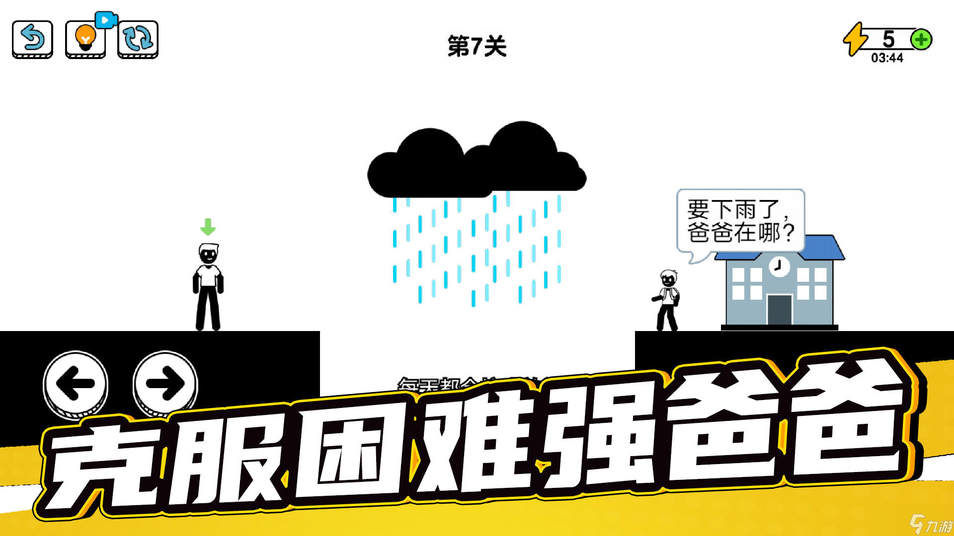 了不起的超人老爸好玩吗？了不起的超人老爸简介