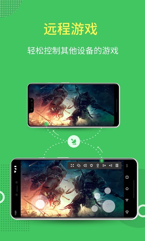 airmirror远程控制app图2