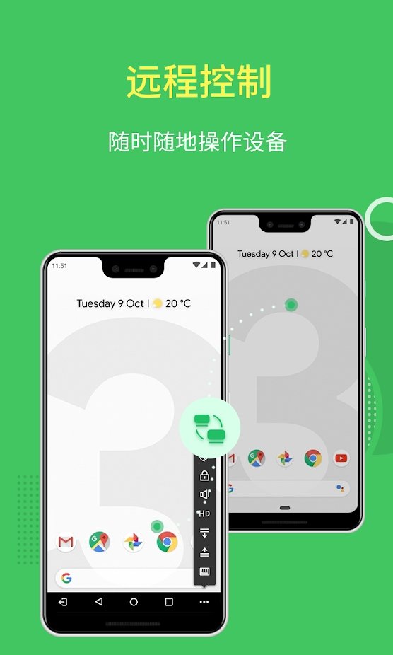 airmirror远程控制app图4