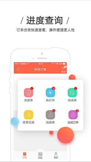 随手计步app