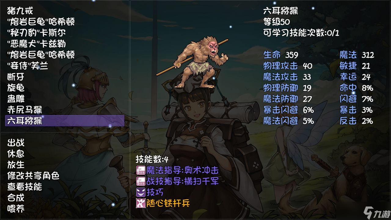《再刷一把》斩仙飞刀在哪