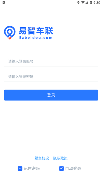 易智车联app