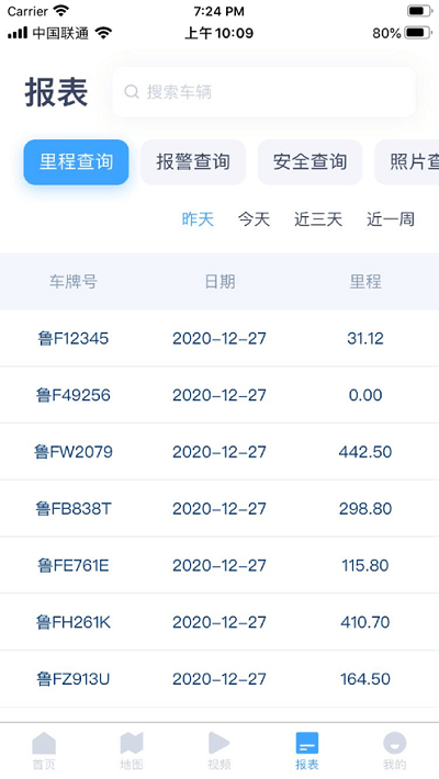 易智车联app