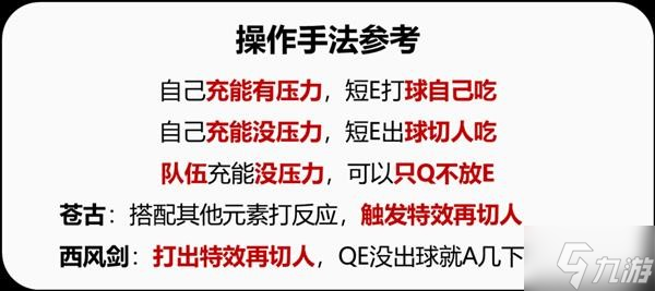 《原神》班尼特详细培养攻略 班尼特圣遗物怎么选