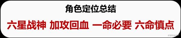 《原神》班尼特详细培养攻略 班尼特圣遗物怎么选