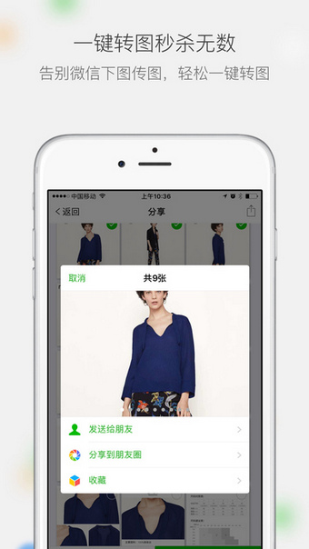 微商相册企业版appv2.9.37.08022022