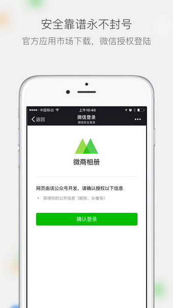 微商相册企业版appv2.9.37.08022022