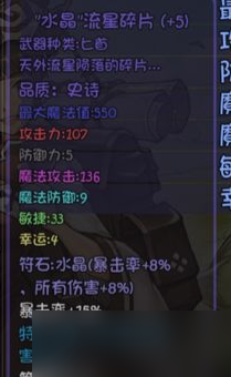 再刷一把波动套装怎么配
