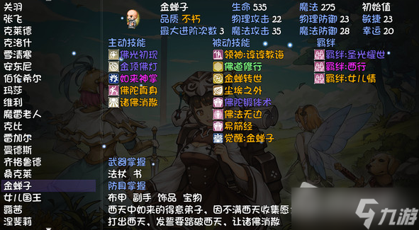 《再刷一把》技能书暴风雪获得方法