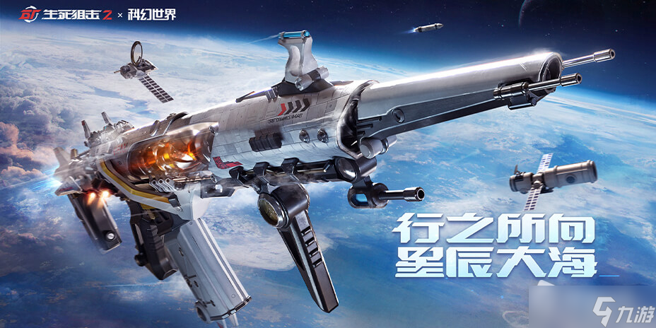 《生死狙击2》8月4日更新介绍2022