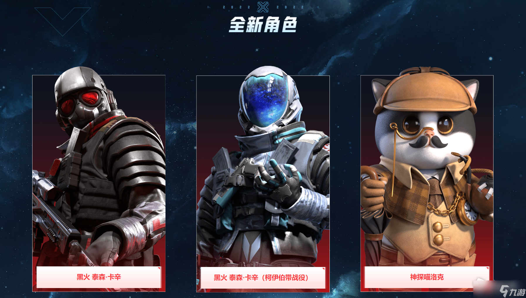 《生死狙击2》8月4日更新介绍2022