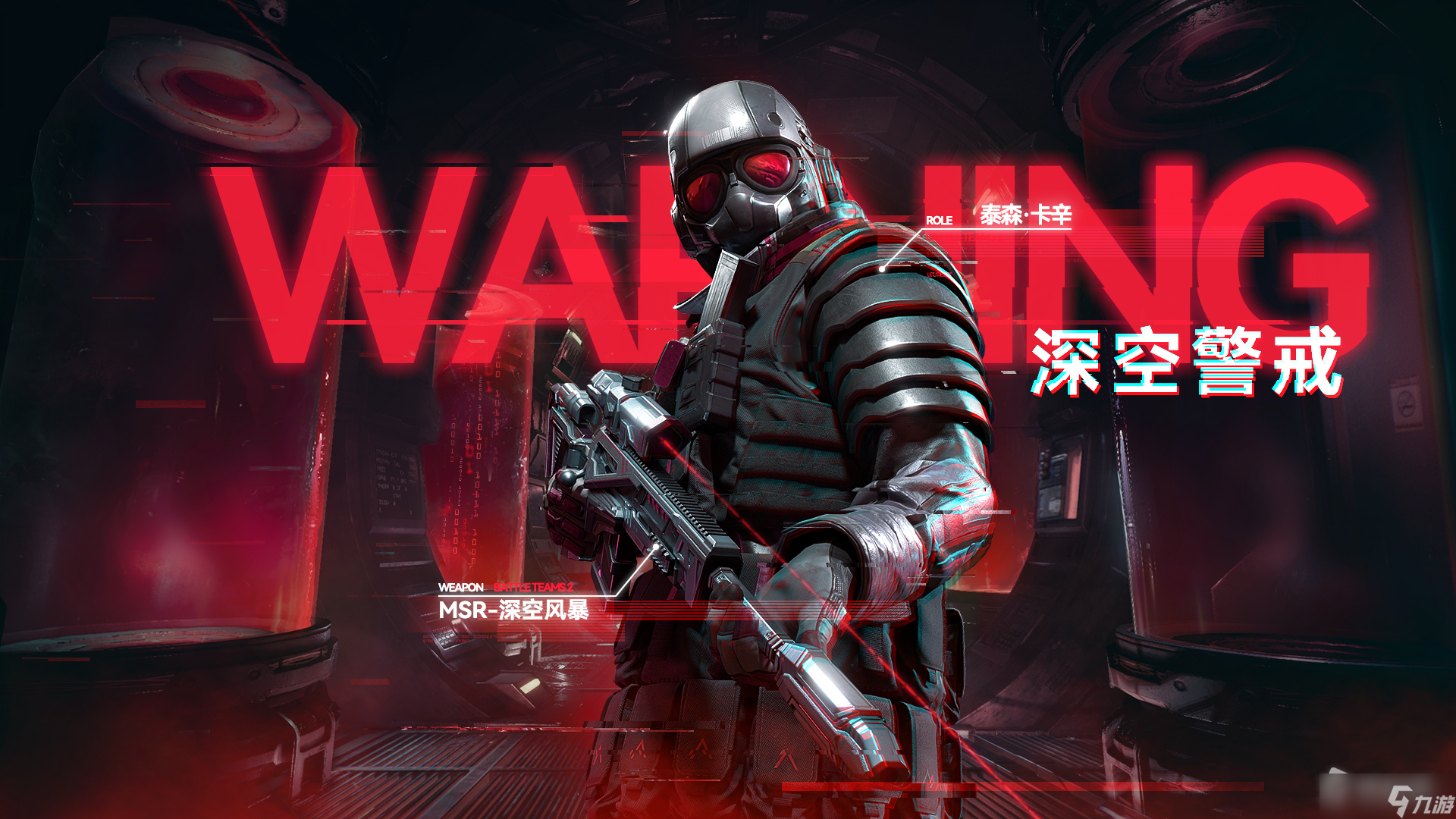《生死狙击2》8月4日更新介绍2022