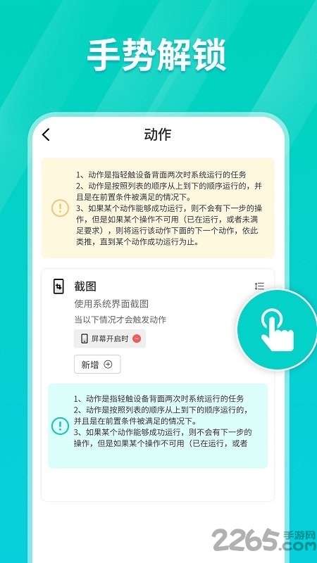 tap连点器app