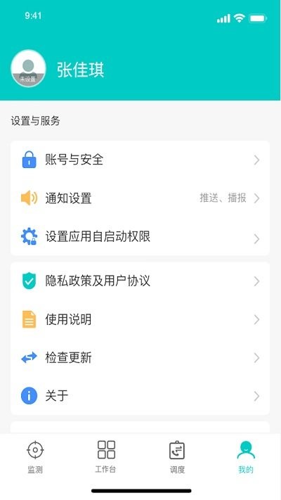 一路三方app下载