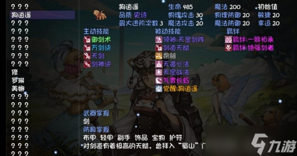 《再刷一把》一次刷新抓两只宠物方法