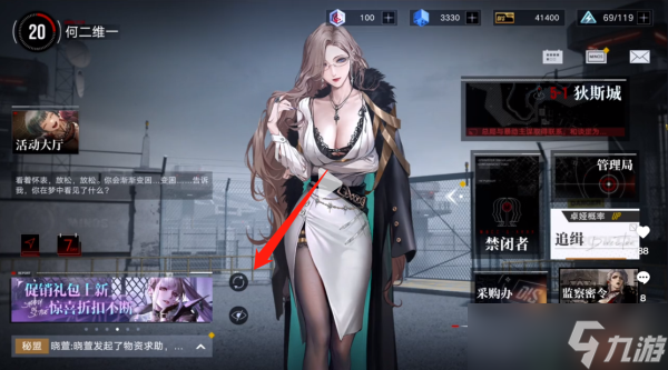 无期迷途怎么更换监管对象