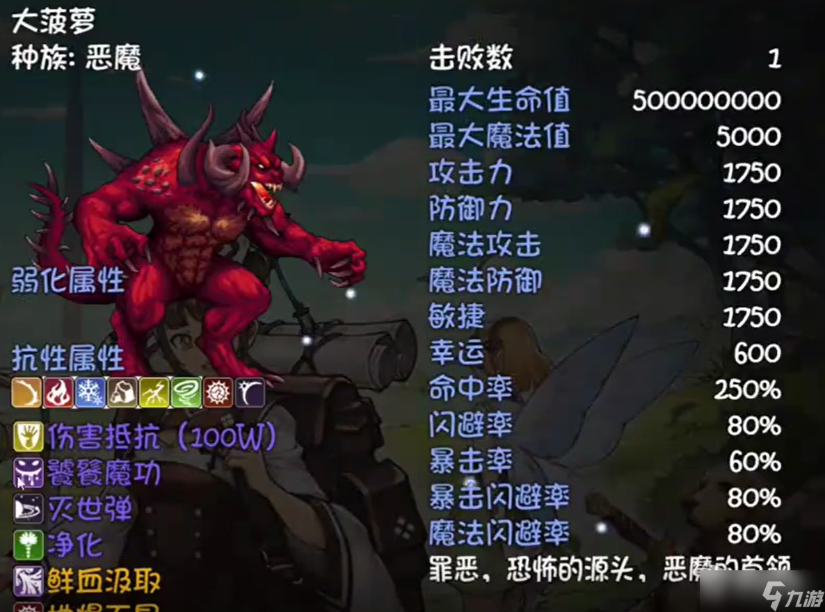 《再刷一把》混沌避难所BOSS召唤方法
