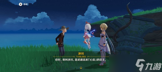原神涉川任务完成方法介绍