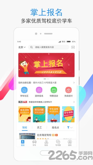 学车不学员版app