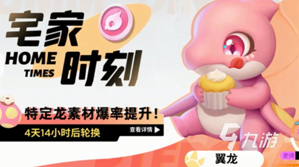 逃跑吧少年翼龙证章怎么获得 翼龙证章获取方法