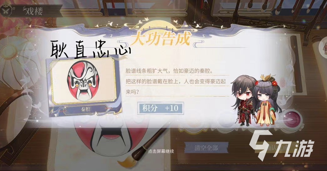 时空中的绘旅人脸谱涂色攻略 脸谱与卿书涂色攻略