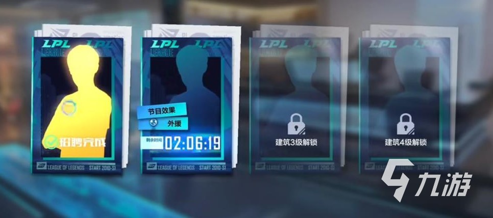英雄联盟电竞经理选手招聘中心攻略图 选手招聘中心介绍