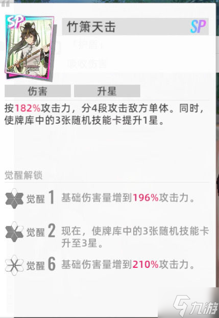 猫之城茂林余音技能强度分析