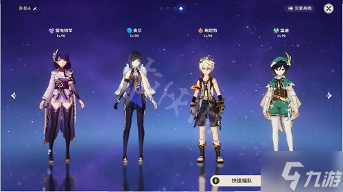 《原神》残像暗战烧尽驭雷的敌阵攻略 偷偷告诉你残像暗战烧尽驭雷的敌阵怎么过